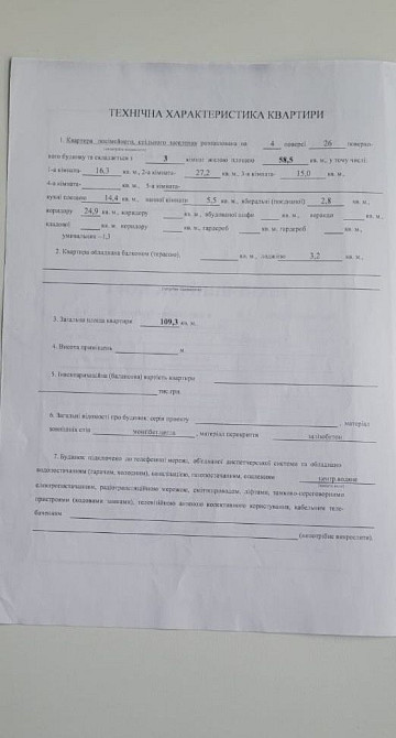 Продам 3-кім.квартиру м.Шулявська, вул.В.Гетьмана,1Б Киев - изображение 3