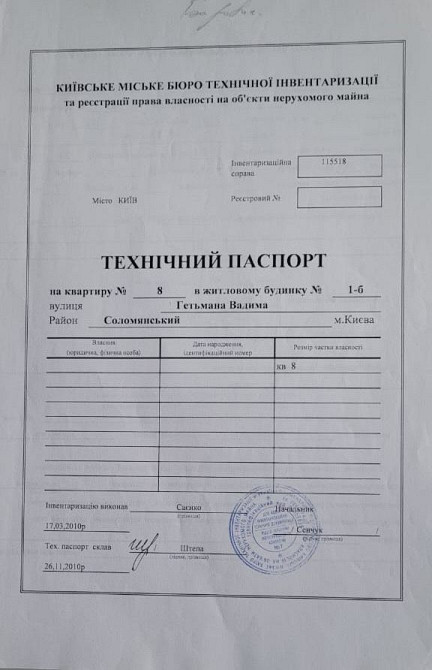 Продам 3-кім.квартиру м.Шулявська, вул.В.Гетьмана,1Б Киев - изображение 4