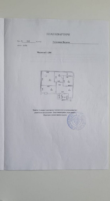 Продам 3-кім.квартиру м.Шулявська, вул.В.Гетьмана,1Б Киев - изображение 2