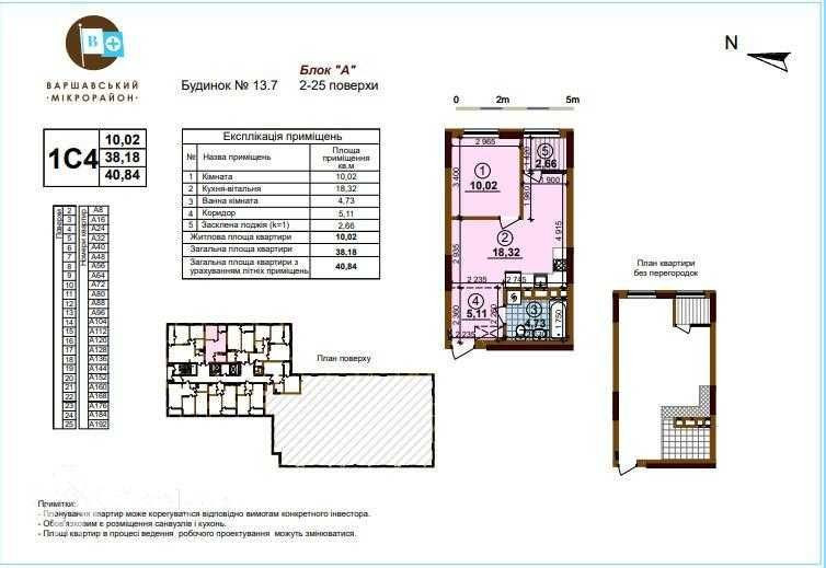 Продаж 1-кім квартири 41м² вул.І. Виговського 44 в ЖК Варшавський плюс Київ - зображення 2