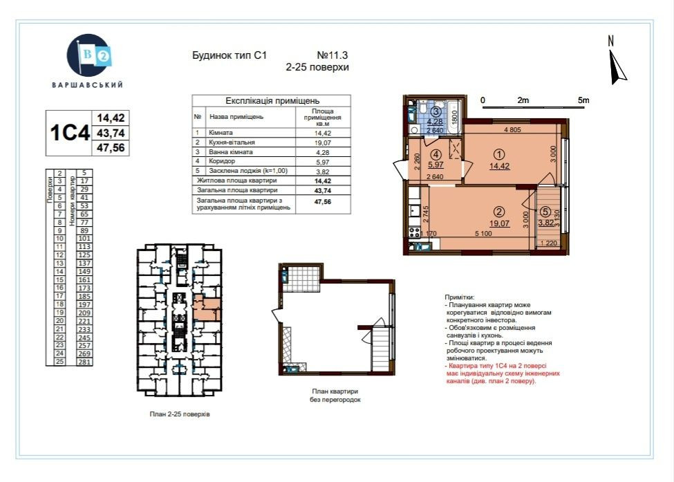 Власник. Ключі 1к ЖК Варшавський 2. Будинок 11.3 Киев - изображение 1