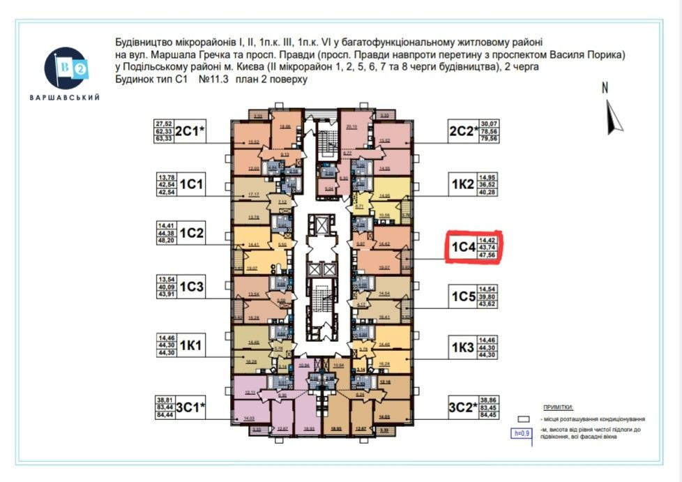 Власник. Ключі 1к ЖК Варшавський 2. Будинок 11.3 Киев - изображение 2