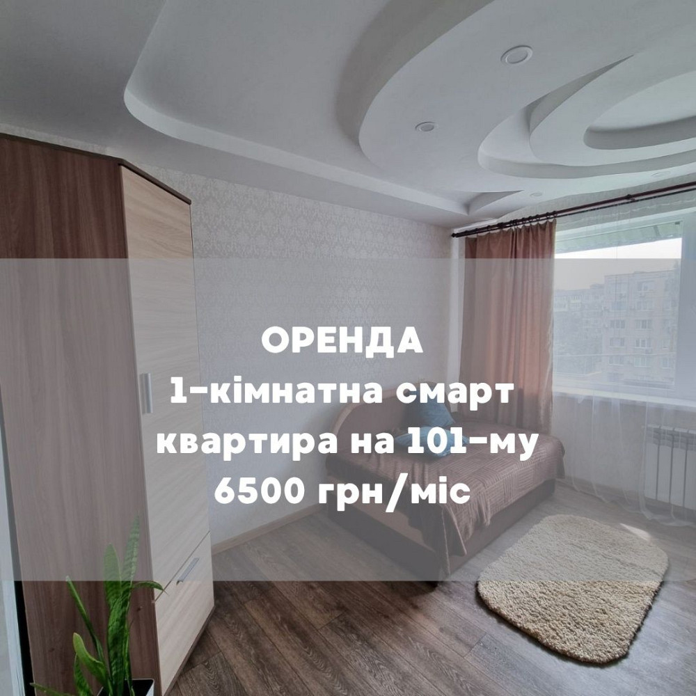 1-кімнатна в районі "Епіцентру " Кропивницький - зображення 1