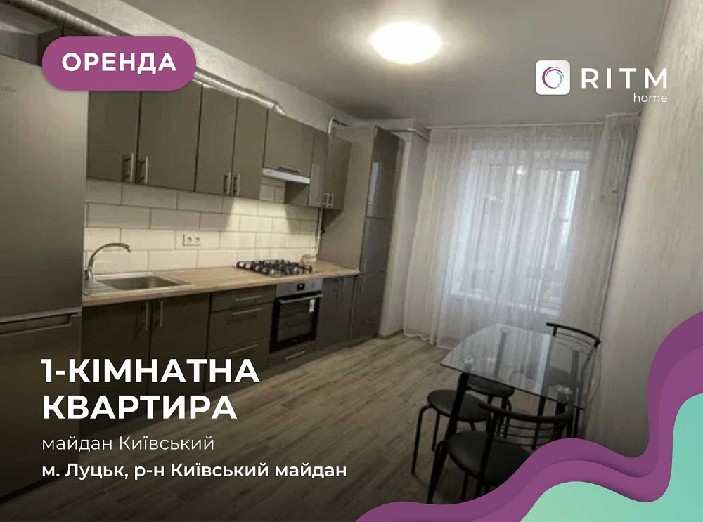 Здається 1-кімнатна квартира в районі Київського майдану Луцк - изображение 1