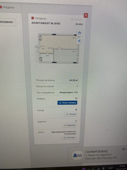 Власник.24500грн.м.кв Apart hall Львов - изображение 2