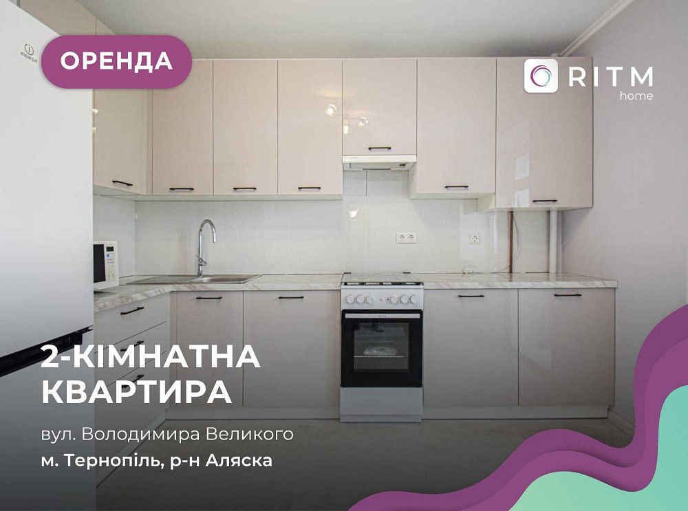 2-к. квартира з функціональним плануванням за вул. Володимира Великого Тернопіль - зображення 1