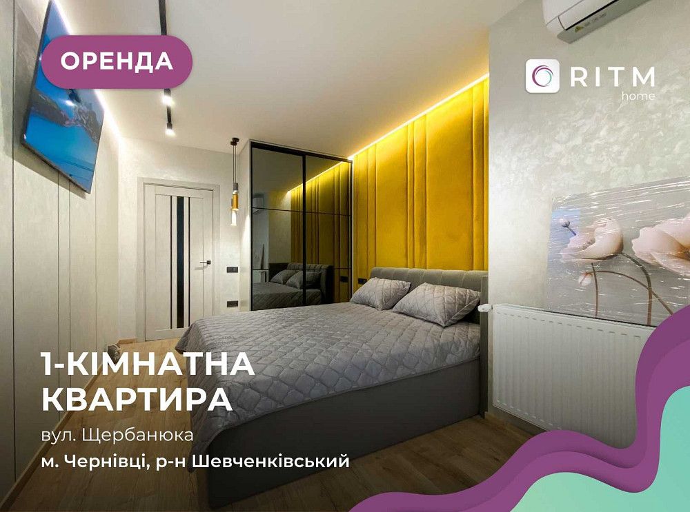Оренда 1-кімнатної квартири  в престижному ЖК Європейський квартал Черновцы - изображение 1