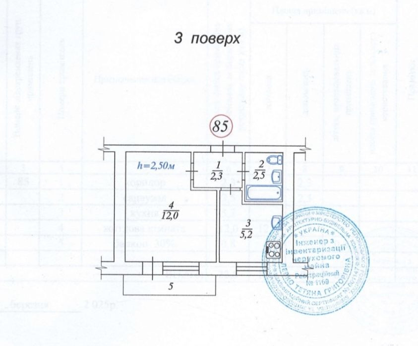 Продаж 1к квартири, вул. Мрії, 3А. Без %. Киев - изображение 2
