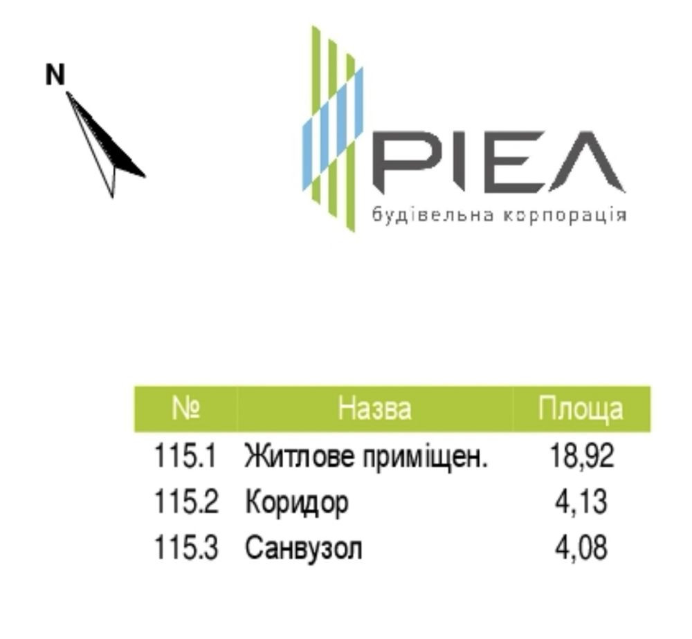 Продаж 1 к. ВЛАСНИК! Квартира Вул Рудненська ЖК Ріел Сіті. Львов - изображение 6