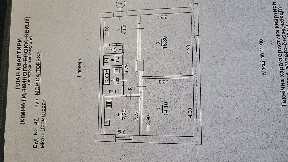 Продам 2-х комнатную квартиру Краматорск - изображение 4