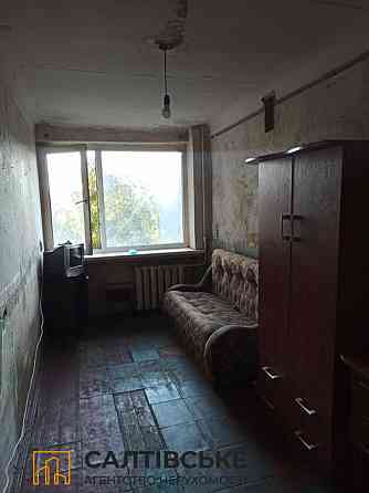 ОВ-0174 Продам гостинку 18и2 на Салтовке Студенческая 535 м/р Харьков