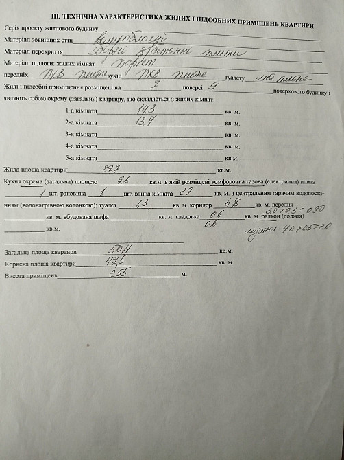 Продам 2-х кім. квартиру на Осипенківському Запоріжжя - зображення 3