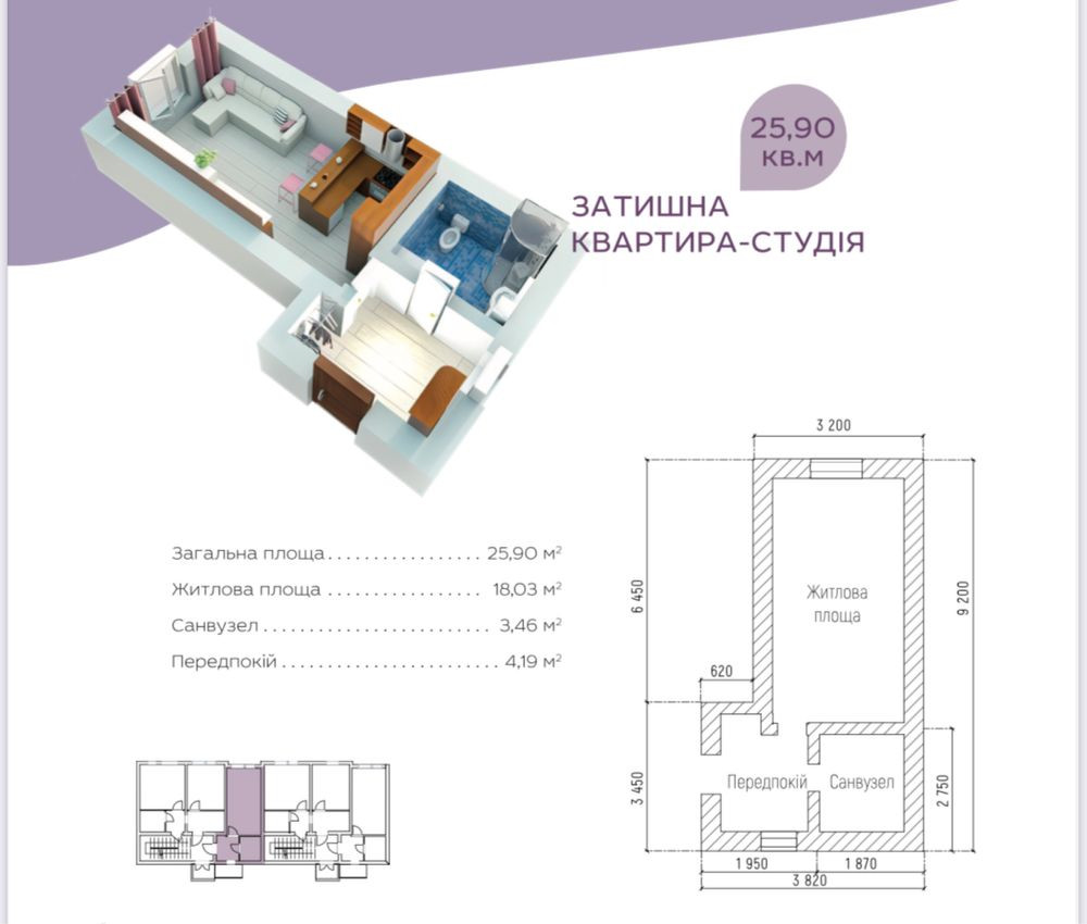 СУПЕРАКЦІЯ! Квартира 26м2 в Деснянському р-ні (розстрочка, без %) Киев - изображение 3