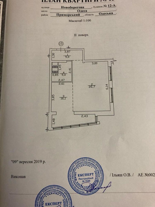 Продам каартиру у моря Карнаухівка(Дніпропетровська обл.) - зображення 1
