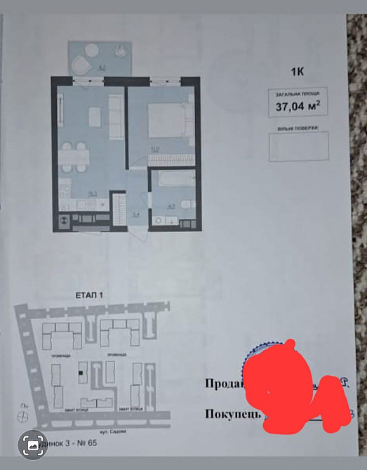 Квартиру 1 кімн 37 м2 у м Пустомити жк Садова Алея (6 км від Львова Ніжин - зображення 4