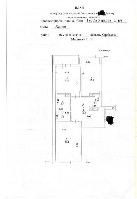 ЖК Пролисок, Продам просторную 2 ком квартиру пл 82м2! Дом Обжит! A Харків - зображення 3