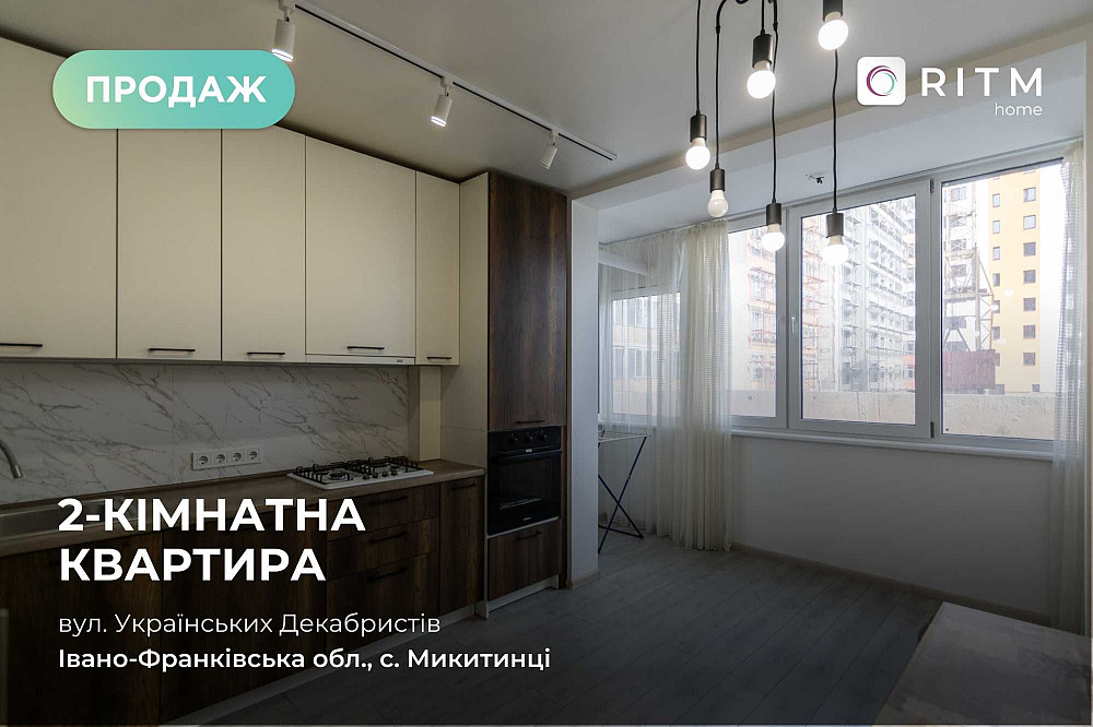 Продаж затишної 2-кімнатної квартири в ЖК “Вишневий” Микитинці (Івано-Франківська обл.) - зображення 1