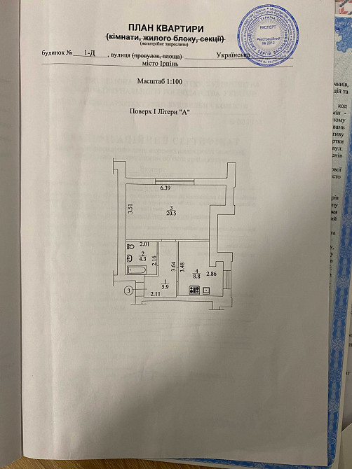 Продам 1к в Ірпені з ремонтом Ирпень - изображение 6