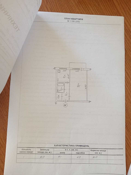 1но,Польова, власник,залишається все, проживають квартиранти Житомир - изображение 1