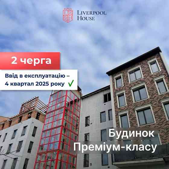 Однокімнатна квартира в Києві | Клубний будинок | Нова Англія | Метро Київ