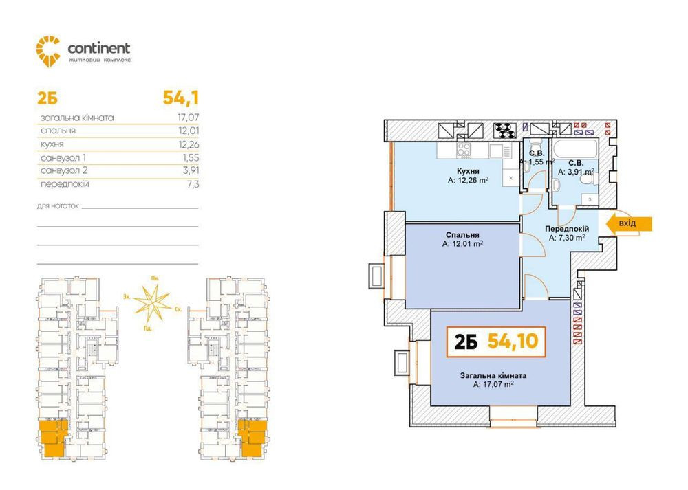 Акційна 2кімнатна квартира в ЖК Континент в Бучі Буча - изображение 2