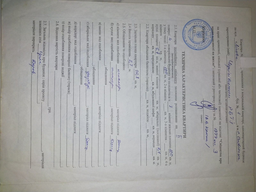 Продам 1ком.Квартиру с видом на лес Чернігів - зображення 4