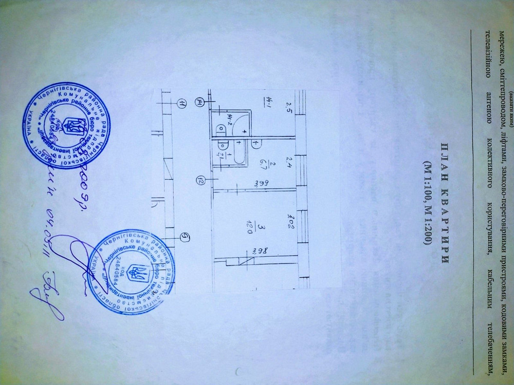 Продам 1ком.Квартиру с видом на лес Чернігів - зображення 5