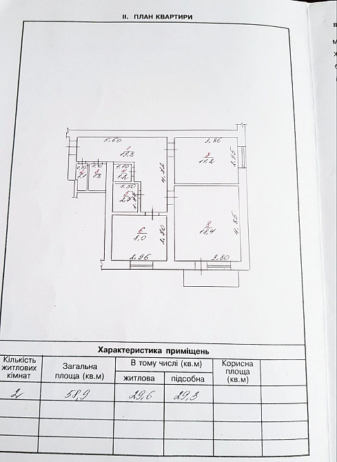 Продається 2-кімн. квартира з комфортним плануванням Кам`янець-Подільський - зображення 8