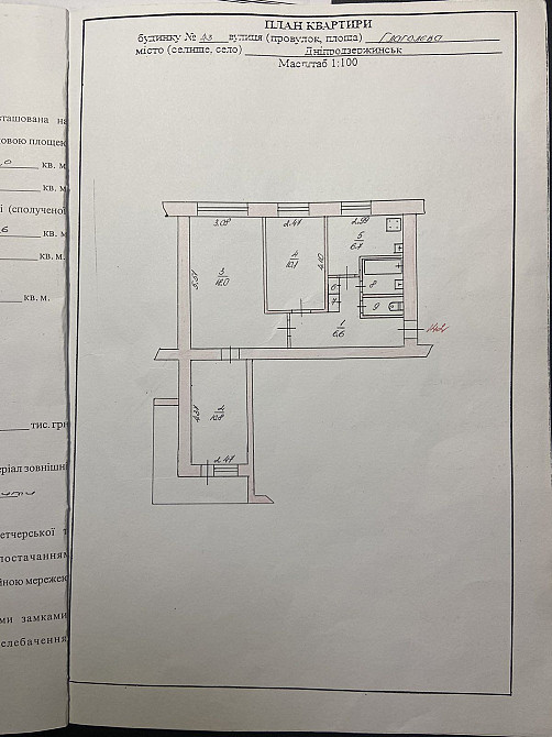 Срочная Продажа Черемушки Украина 3ком Кам`янське (Запорізька обл.) - зображення 2