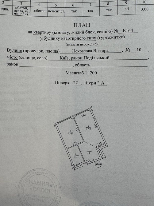 Dibrova Park - 1К квартира 44.3 кв.м. 22/25 поверх Київ - зображення 2