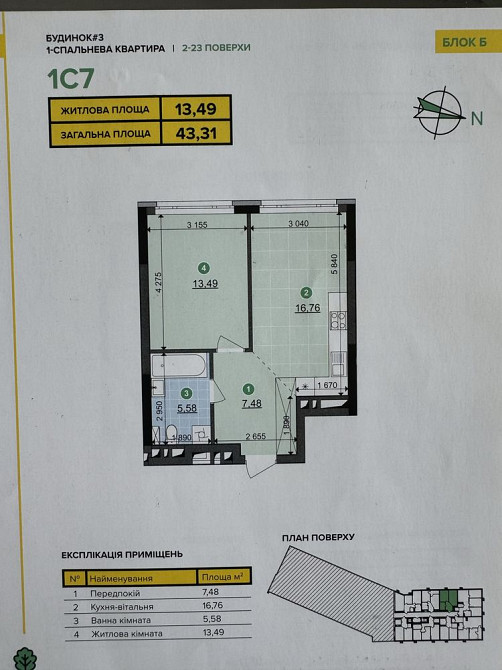 Dibrova Park - 1К квартира 44.3 кв.м. 22/25 поверх Київ - зображення 1