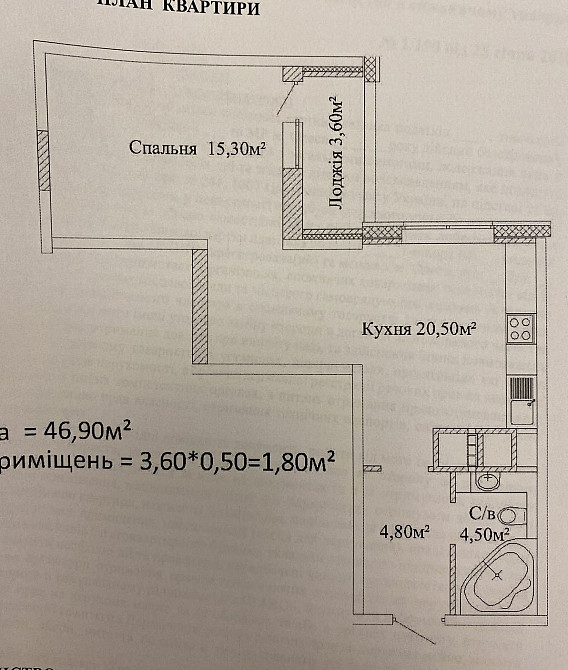 1к квартира 47м2 ЖК Скай Сити Дом сдан Варненская Одесса - изображение 5