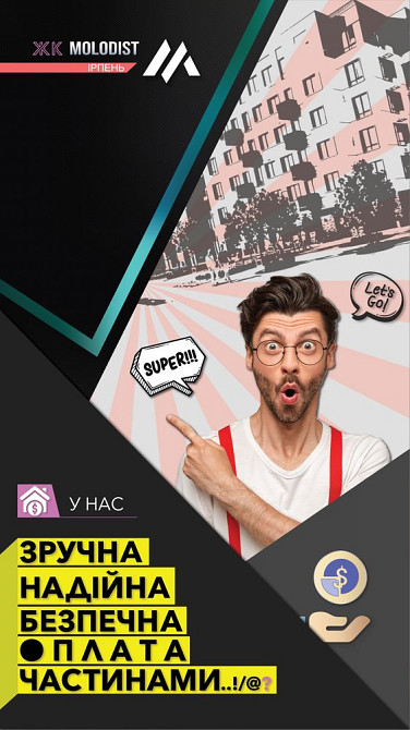 Без комісії ‼️ ЖК Молодість Соборності 12 нова квартира Ирпень - изображение 2