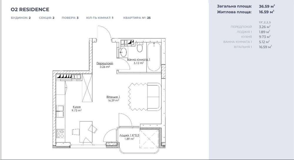 Продам квартиру ЖК 02 Residence Киев - изображение 1