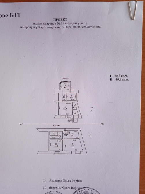 Квартира 2 х. Комнаты под ремонт Одесса - изображение 1