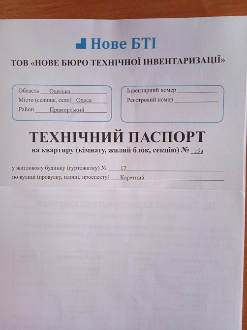 Квартира 2 х. Комнаты под ремонт Одесса - изображение 2