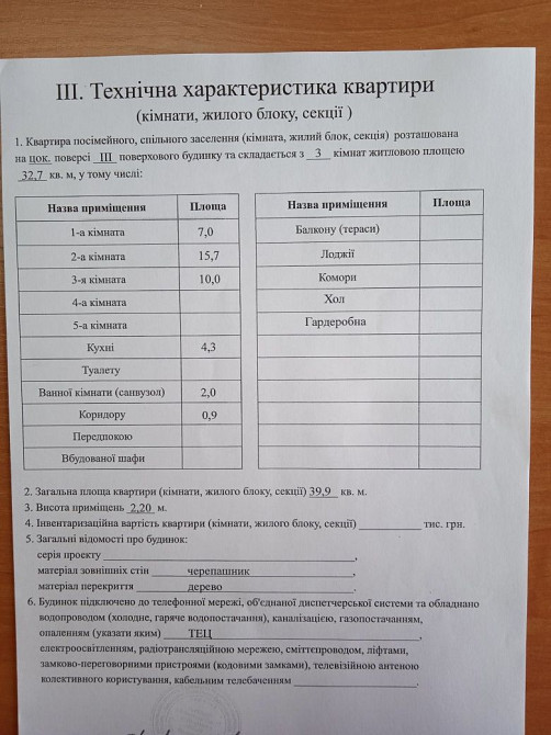 Квартира 2 х. Комнаты под ремонт Одесса - изображение 3