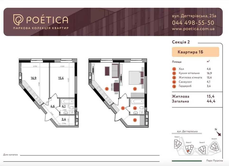 Продаж своєї 1 кімнатної  квартири в ЖК Poetica Киев - изображение 2