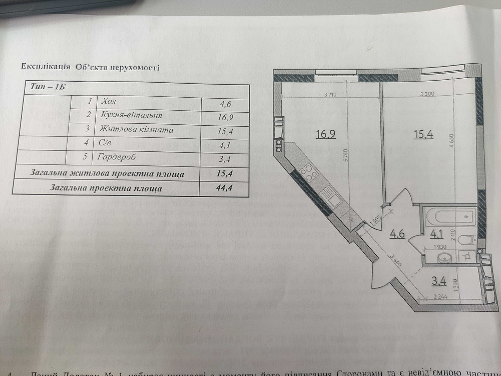 Продаж своєї 1 кімнатної  квартири в ЖК Poetica Киев - изображение 3