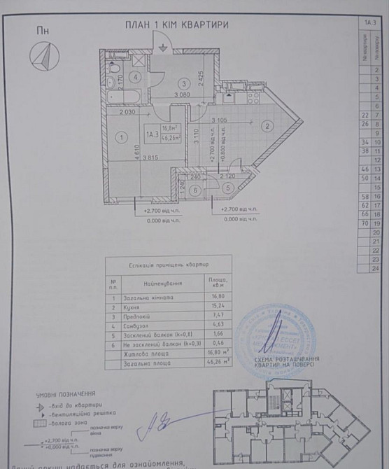 1К квартира ЖК Причал 8 Канальна 8В Дарницький Киев - изображение 2
