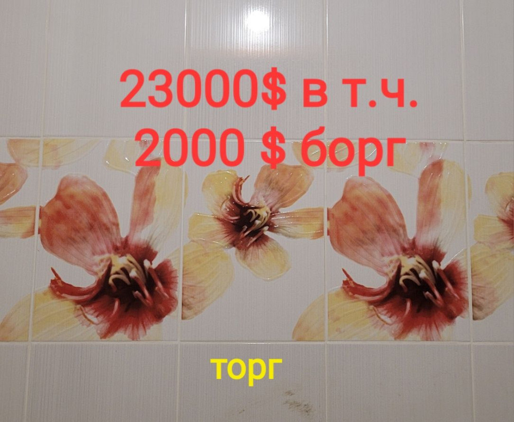 Продам 3х кімн.кв. ,3й поверх , 5-Зарічний Кривий Ріг - зображення 1