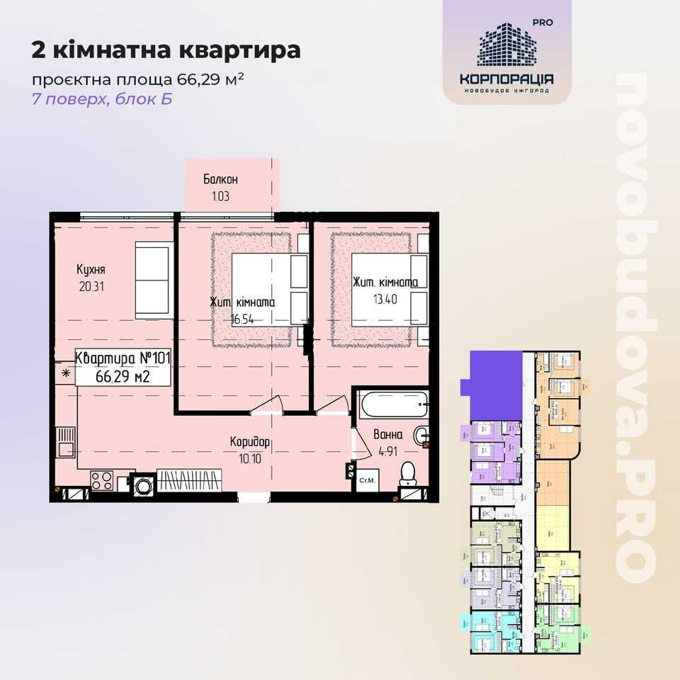 Від забудовника! Продаж 2-км квартири, ЖК з власним басейном і парком Минай - зображення 2