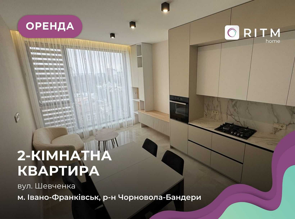 Оренда просторої 2к квартири в ЖК  Royal Holl Ивано-Франковск - изображение 1
