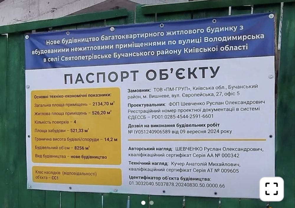 Продам 2к квартиру 63,1 м2 з власним двориком ЖК Петрівське містечко 2 Святопетровское (Киево-Свят. р-н) - изображение 8