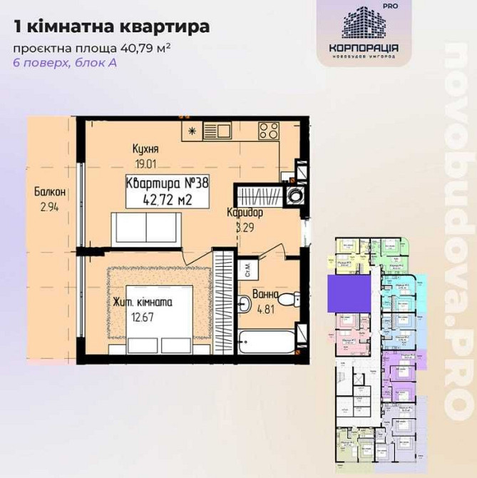 Продаж 1-км квартири, ЖК "Лайт Парк" з власним парком та басейном Минай - зображення 2