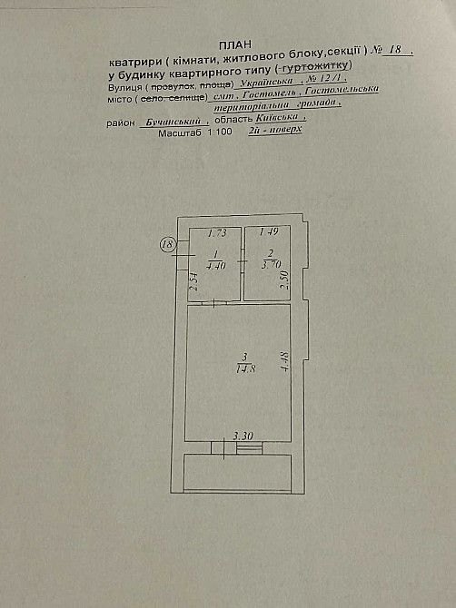 Бріквуд-2 18 800$ - Квартира  з докуменатми Гостомель - зображення 8