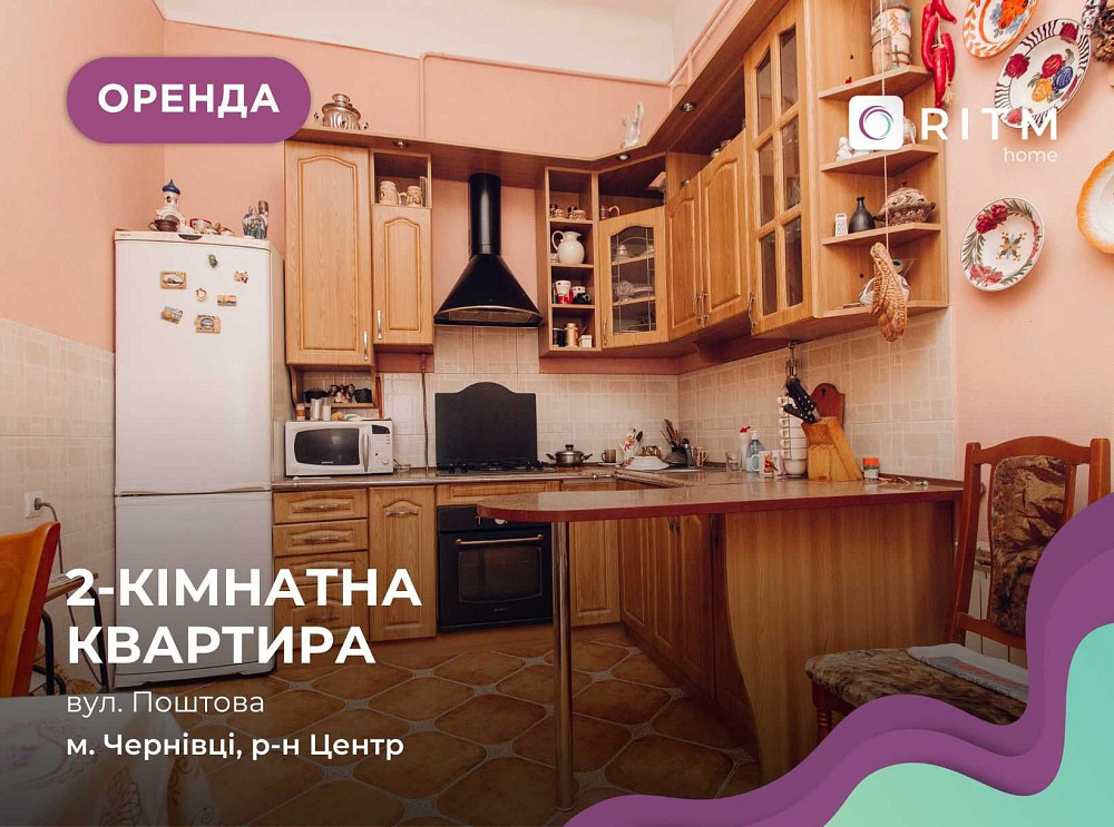 2-к. квартира з поб.технікою та і/о за вул. Поштова Чернівці - зображення 1