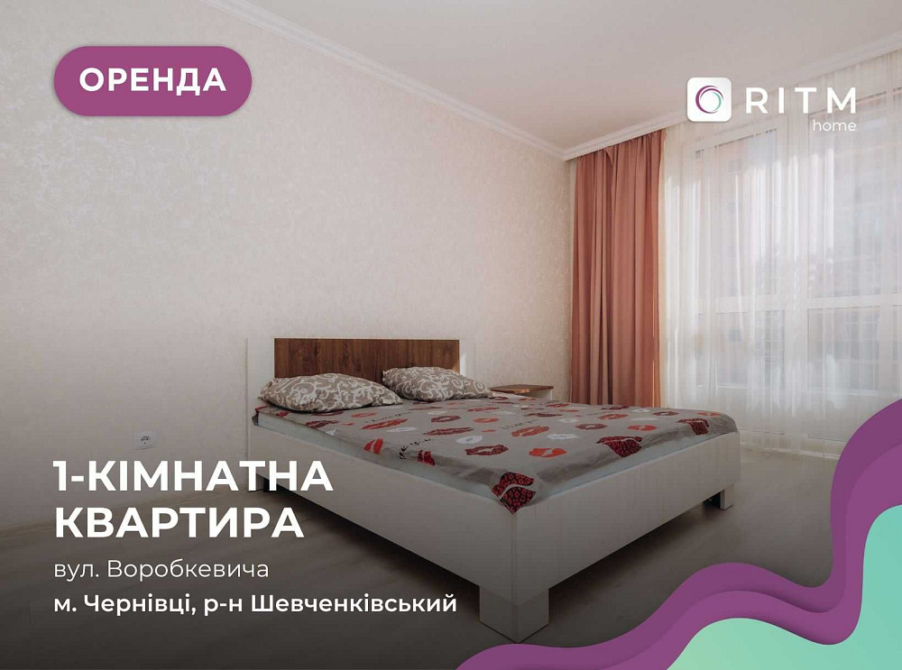 1-к. квартира 45 м2 з і/о,  в ЖК Водограй за вул. Воробкевича Черновцы - изображение 1