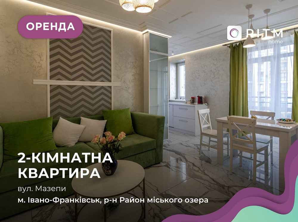 Оренда 2к+студії в ЖК Липки Ивано-Франковск - изображение 1