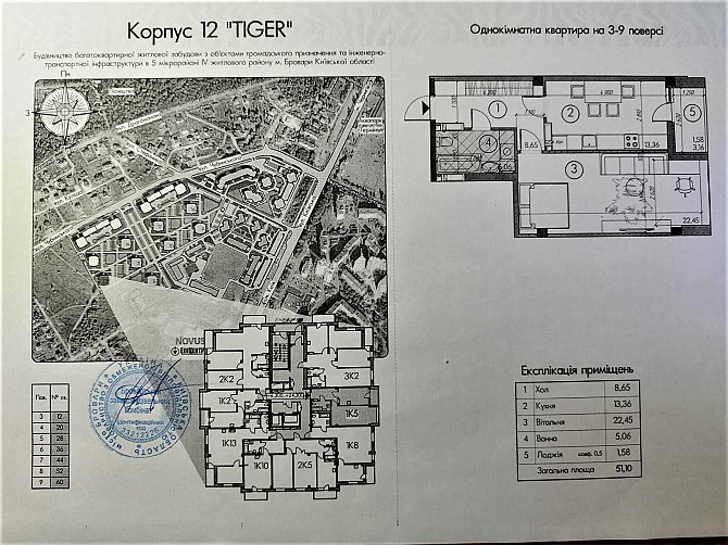 ГОТОВА -1 кімната 52 кв.м від ВЛАСНИКА – ЖК САВАНА СІТІ- ТИГР-1 Бровары - изображение 1